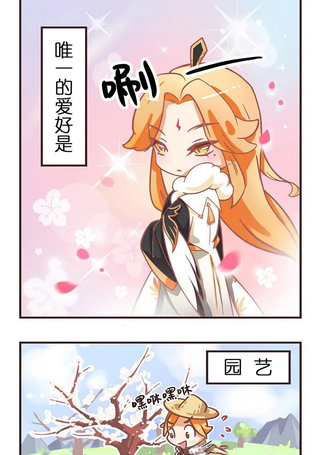 此生无白短漫