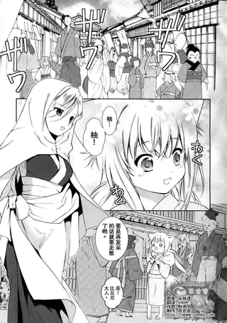 此花亭奇谭