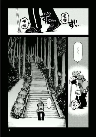 步行遍路游记