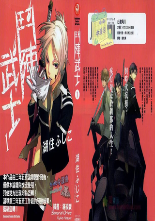 武士快斗