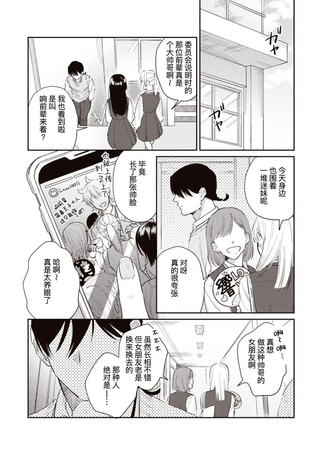 武士酱与感性男孩