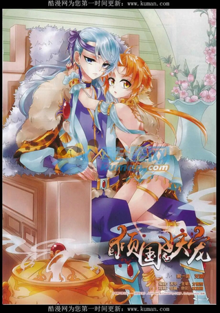 倾国妖宠