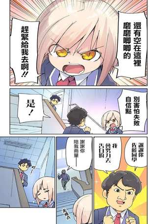 武藤与佐藤