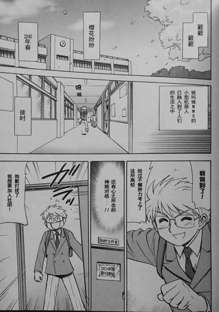 武装神姬ZERO