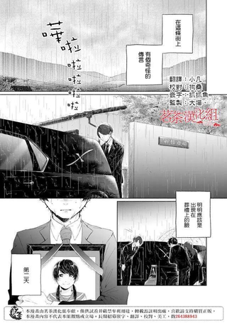 死人侦探