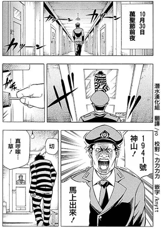 死刑游戏