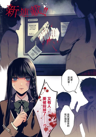死啮