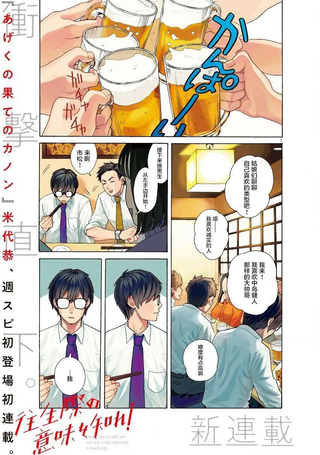 死心吧！