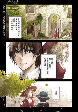 死灵尸体少女与无想象的画家