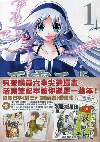死灵王女