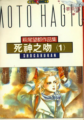 死神之吻