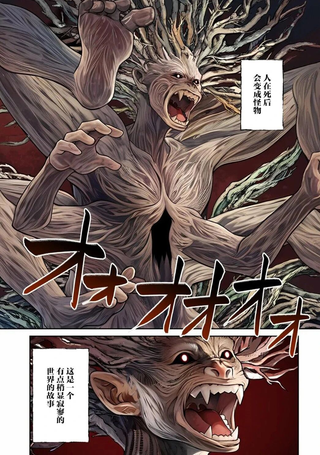 死神圣女