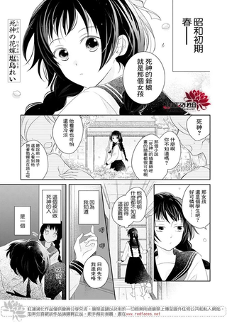 死神的新娘