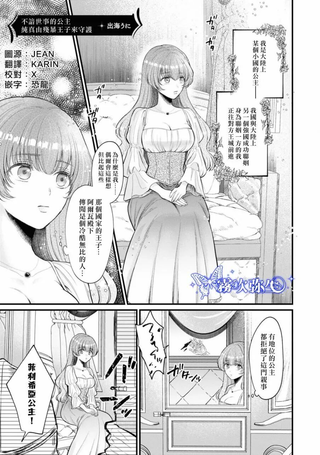 残暴王子的掠夺甜蜜到意料之外…！