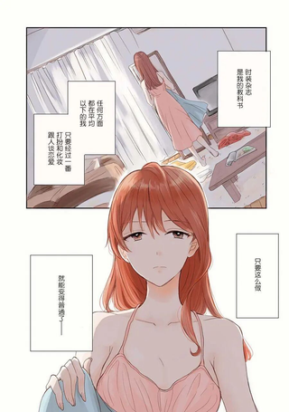残月与甜甜圈