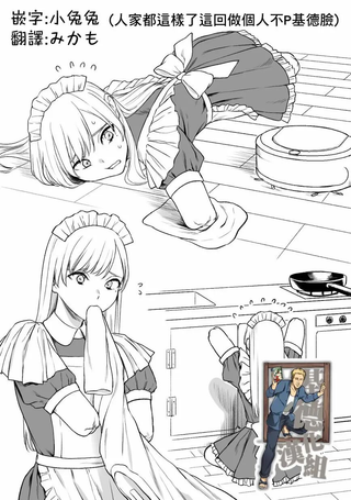 残疾女仆琉依