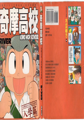 奇摩高校