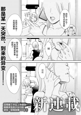 残蚀区