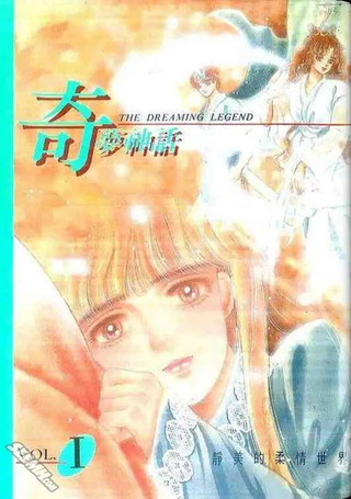 奇梦神话