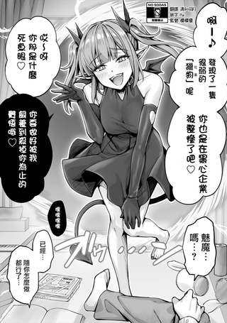 母性超强的女魅魔酱