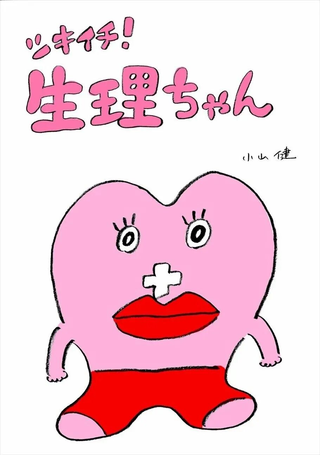每月一次！小例假