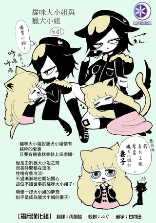 毒百合乙女童话合集
