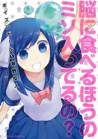 毒舌女孩