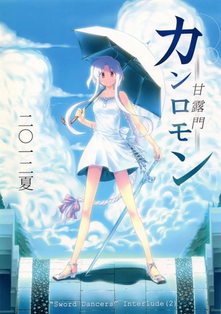 比村fate