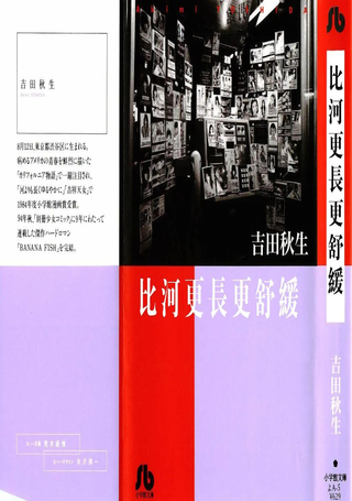 比河更长更舒缓