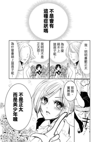 比涅尔老师与正太君