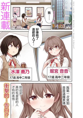 比起他来、还是我更好吧？