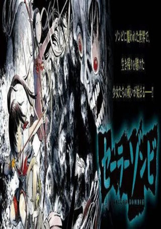 水手服僵尸