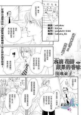 水滴 花瓣 苹果的香味