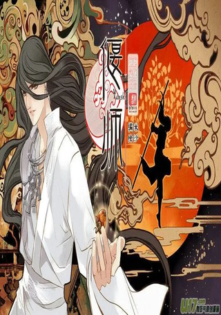 偃师
