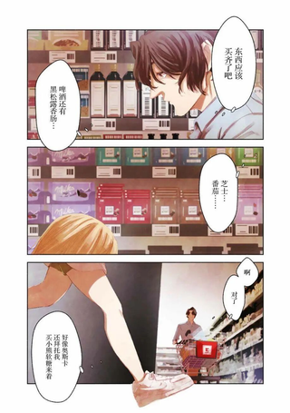 永不结束的周末