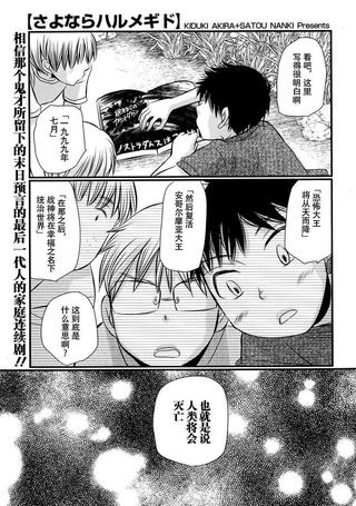 永别了哈米吉多顿