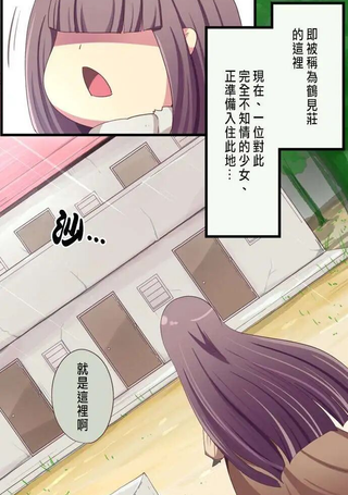 永远的妖怪庄