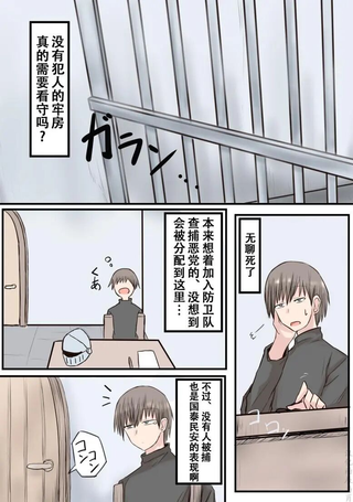 求死的犯人与多管闲事的看守