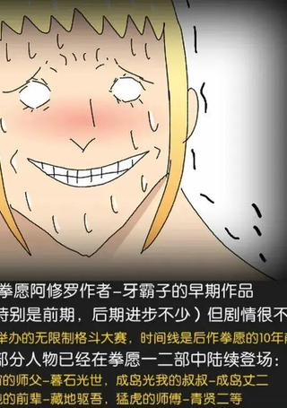 求道之拳