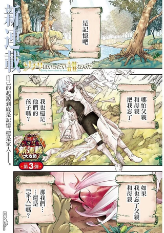 汝到底是谁