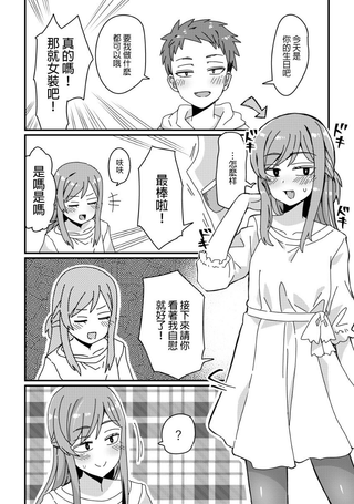 江岛老师的男娘短篇集