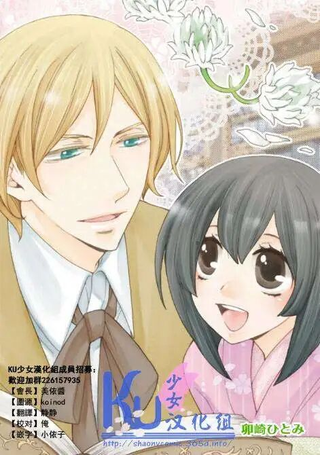 江户恋First Love