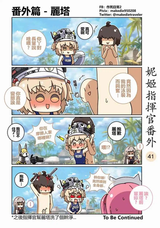 妮姬指挥官日常 (胜利的女神NIKKE)