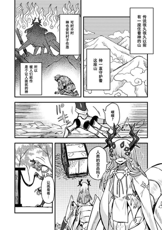 江鸟脑洞小短漫