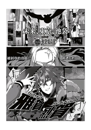 池袋电音部漫画
