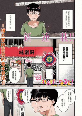 汤勺和鸣人卷