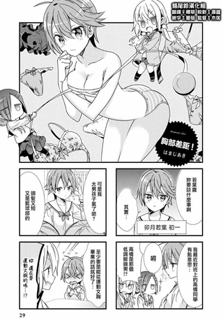 沉醉于女中学生的魅力之中吧