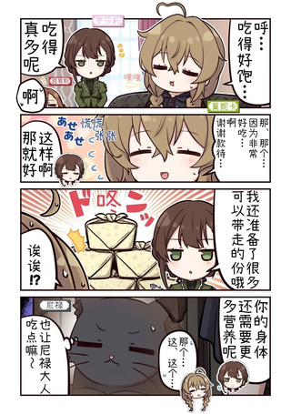 沉默魔女的秘密官方四格漫画