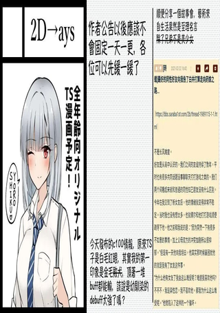 没关系，就算你变成女人了我们还是好朋友！