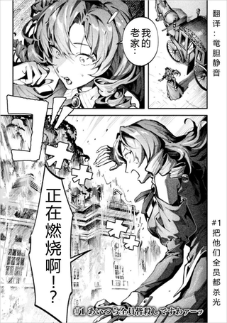 没落千金的恶徒赞歌